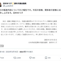 軽率な行為であったと深く反省 ～ 市議会議員用のクラウドのログイン情報を元議員に漏えい 画像