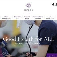 病院業務へ影響なし ～ 順天堂大学にランサムウェア攻撃、女性スポーツ研究センター独自運用 NAS が被害に 画像