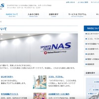 スポーツクラブNASで誤った宛先に 5 回メール誤送信、ダブルチェック義務化しヒューマンエラー撲滅に努める 画像