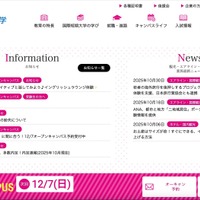 記録データは講義資料のみ ～ 国際短期大学の教員が貸与された USB メモリを紛失 画像