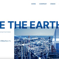 タマダホールディングスグループにブルートフォース攻撃、社内ネットワークゲートウェイの認証を突破 画像