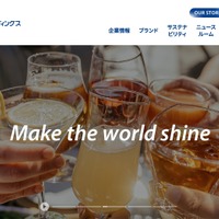 2025年12月期決算発表を延期 ～ アサヒグループホールディングスへのランサムウェア攻撃 画像