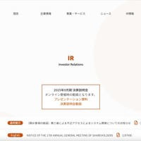 調査費用など追加コストの合理的見積は困難 ～ ECカートシステム「たまごリピート」への不正アクセス 画像