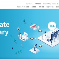 元従業員が顧客の機密情報を漏えい、国家安全法等の監督義務に違反するものとして東京エレクトロンの台湾子会社を起訴 画像