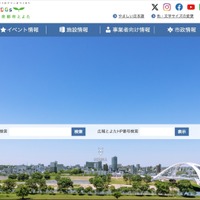 豊田市元職員を逮捕 ～ 探偵業のために業務用パソコンから特定の個人情報を取得し漏えい 画像