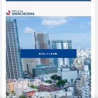 第三者がセキュリティソフトを無効化 ～ 審調社へのランサムウェア攻撃 画像