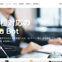 tripla のインドネシア連結子会社に不正アクセス、宿泊者氏名等が漏えい 画像