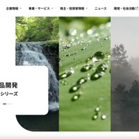 アスクル社長「可能な限り詳細にご報告いたします。サイバー攻撃対策の一助となりましたら幸い」 画像