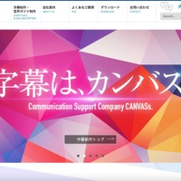 マイページへのアクセスが不可能に ～ カンバスにランサムウェア攻撃 画像