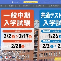 Microsoft 社、大阪産業大学メールシステムをセキュリティ観点からブロックリストに登録 画像