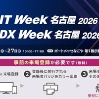 「Japan IT Week【名古屋】 2026」にスリーシェイクがブース出展 2/25 ～ 27 開催 画像