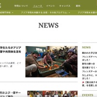 CI/CDツールに内在する脆弱性を悪用 ～ 学校法人アジア学院に不正アクセス 画像