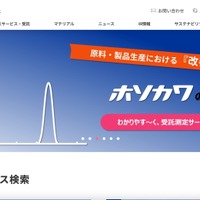 ホソカワミクロン、サイバー攻撃を受けた可能性のある事象を確認 画像