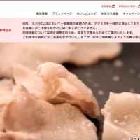 CDN の設定漏れとキャンペーンページの不備が原因 ～「エバラ CLUB」で別の会員情報が表示される不具合 画像