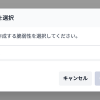 脆弱性を検出すると自動で修正パッチ生成し GitHub Pull Request を作成 ～ Takumi byGMO「自動修正機能」 画像