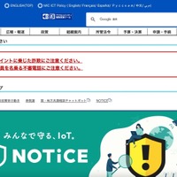 令和7年度放送コンテンツ製作取引実態調査で他の回答者の個人情報が閲覧可能に 画像