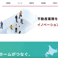 不動産情報サイト アットホームに不正アクセス、「引越し見積もり」を利用した顧客の個人情報や加盟不動産会社の情報が漏えいした可能性 画像