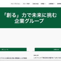ニッタイ工業に不正アクセス、「エヌ・トレーディング」の顧客情報が閲覧可能な状態に 画像