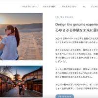 銀行窓口で約 5,000 万円を振込 ～ ベルトラの子会社で代表者を装った虚偽の送金指示 画像