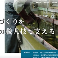 サイト配下に様々な商品を販売するページが生成 ～ 藤田鍍金工業に不正アクセス 画像