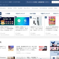 PR TIMES で Microsoft365 関連ドメインへのプレスリリース配信の一部が送信失敗、メール送信サーバを切り替え復旧 画像