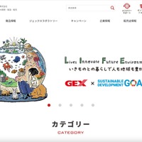ジェックスへのランサムウェア攻撃、サーバを順次復旧し商品出荷開始 画像