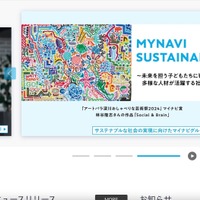 マイナビが利用するクラウドサービスに不正アクセス、ユーザー及び取引先担当者の個人情報が流出した可能性 画像