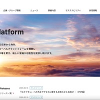 海外ショッピングサービス「セカイモン」に不正アクセス、安全配慮および調査実施の観点で公開を一時停止 画像