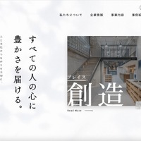 会長社長が報酬1割自主返納、元従業員が社外秘含むメールを社外に無断転送 ～ 約5年 65社 295件 画像