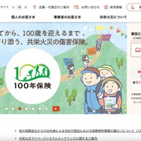 他の保険会社からの出向者、共栄火災海上保険の顧客情報を出向元にメール送信 画像