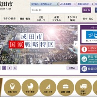 私的宴席で救急事案の概要を漏えい、主任消防主事の男性職員（20代）を懲戒処分 画像