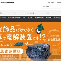 独立行政法人の元職員、在籍中に取得した個人情報を外部に持ち出し 画像