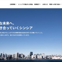 シンシアへのランサムウェア攻撃、新たなセキュリティフレームワークでシステムを再構築し 2 月 9 日から通常業務再開 画像