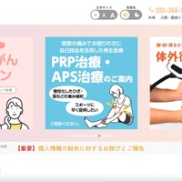 データ削除実施時に発覚 ～ JR仙台病院で廃棄予定のパソコンとSSDを紛失 画像