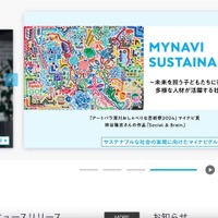 マイナビが利用するクラウドサービスに不正アクセス、確認作業に一定の時間を要す見込み 画像