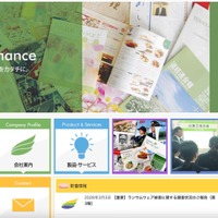 山藤三陽印刷にランサムウェア攻撃、外部へのデータ送信を示す痕跡は確認されず 画像