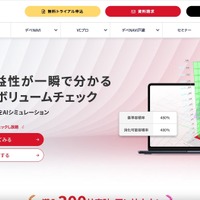 つくるAI の AWS アカウントに不正アクセス、Amazon SES を不正に操作しフランス語圏のユーザーにフィッシングメール送信 画像