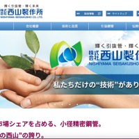 攻撃者グループのリークサイトで窃取されたと思われる情報が公開 ～ 西山製作所へのランサムウェア攻撃 画像