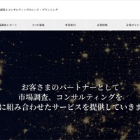 シード・プランニングにランサムウェア攻撃 画像