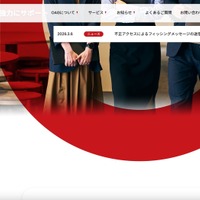 Chatwork アカウントに不正アクセス、OAGコンサルティンググループ社員からの業務連絡を装った不審なメッセージを送信 画像