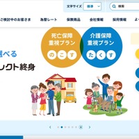 役員報酬自主返納 ～ PGF生命 出向者 11名が 7代理店で 379件情報持ち出し 画像