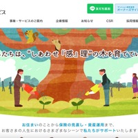 穴吹ハウジングサービスへのランサムウェア攻撃、約 496,000 名分の個人情報が漏えいした可能性を否定できず 画像