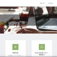 スマレジ連携アプリへの不正アクセス、連携店舗の顧客情報 外部流出 画像