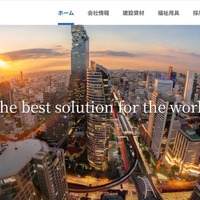 東山産業にランサムウェア攻撃、所轄警察署に被害届の提出準備 画像