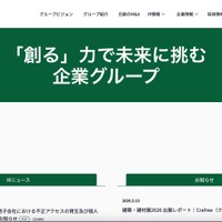 ニッタイ工業が運営する通販サイト「エヌ・トレーディング」への不正アクセス、個人情報 3,887 件が閲覧された可能性を完全に否定することは困難 画像