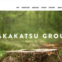 タカカツグループホールディングスに不正なアクセス攻撃、個人情報が外部から閲覧できる状況に 画像