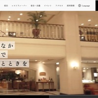 ホテル日航プリンセス京都が利用する Expedia の管理者用アカウントに不正アクセス、カード情報入力を求める偽メッセージ送信 画像