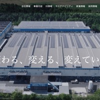 モリテックスチールのシステム開発再委託先に不正アクセス 画像