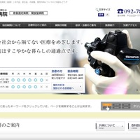 看護師が患者のカルテ画像を SNS に投稿 画像