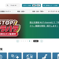 20万2,581件のスパムメール送信の可能性 ～ 国交省「子育てエコホーム支援事業」事務事業者 博報堂が利用するメールサーバに不正アクセス 画像